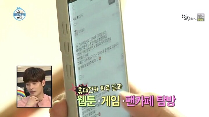 나 혼자 산다에 출연한 성훈 | 인스티즈