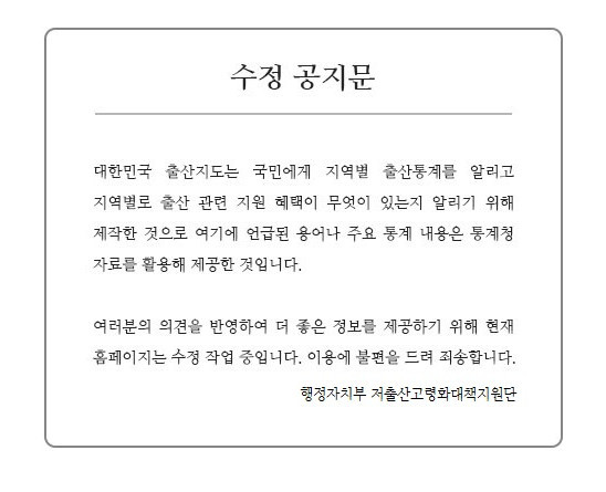 출산지도에 대항하라!! 1월 6일 가임거부시위와 1월 8일 임신중단 합법화 시위 인원조사 시작!!! | 인스티즈