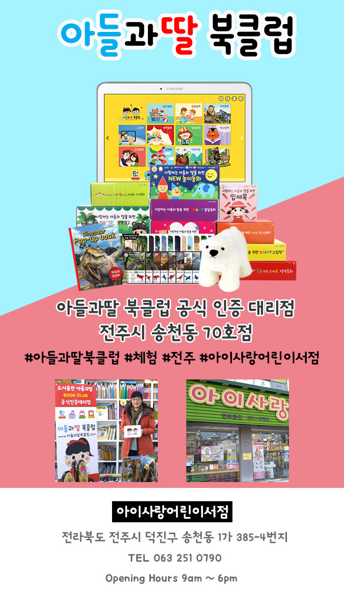 아이사랑어린이서점 이미지
