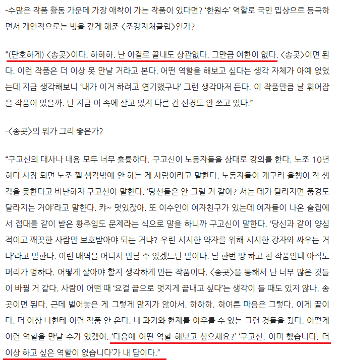 배우 안내상이 뽑은 자신이 출연한 작품 중 가장 애착이 가는 작품 | 인스티즈