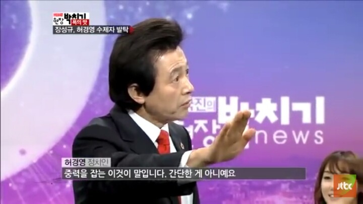 허경영 능욕하는 장성규 | 인스티즈