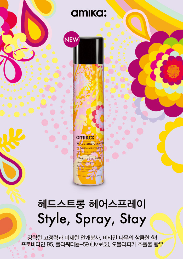 아미카헤어 이미지