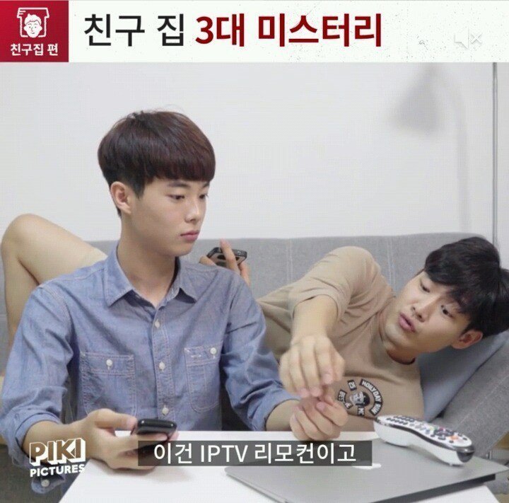 친구집 3대 미스테리 | 인스티즈
