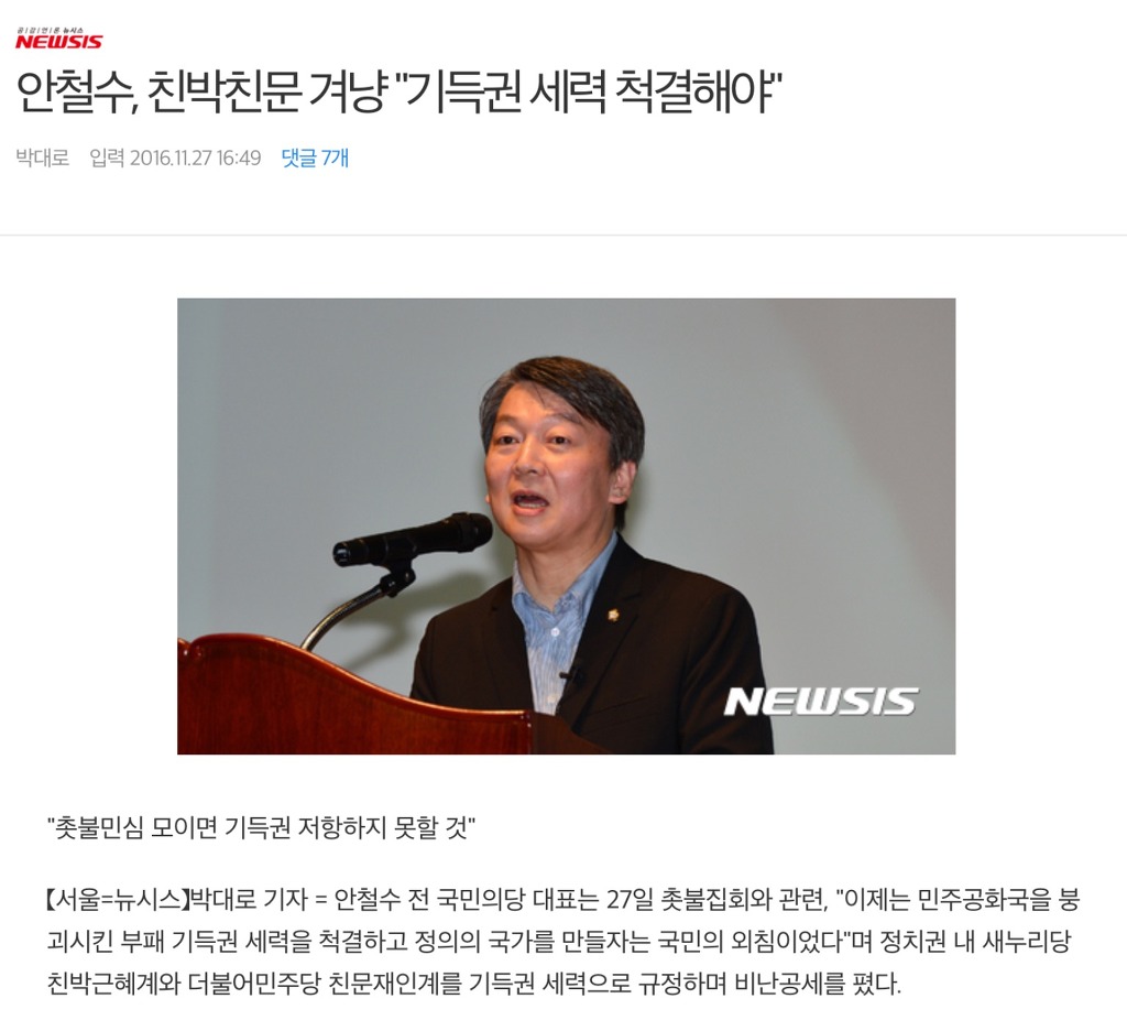 문재인 없으면 안되는 국민의당.jpg | 인스티즈