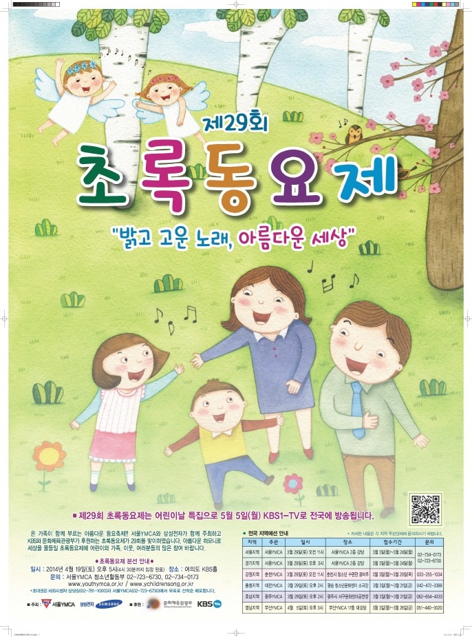 회초록 이미지