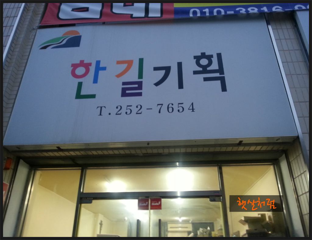 한길기획 이미지