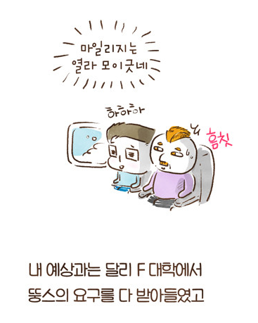 우리나라 학벌주의 | 인스티즈