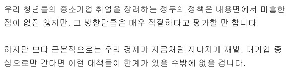 오늘자 SBS 8시뉴스 클로징멘트.jpg | 인스티즈