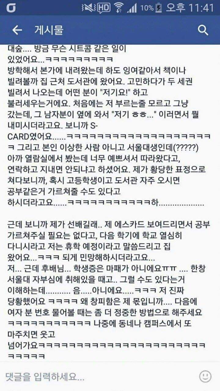 이 맛에 서울대 갑니다 | 인스티즈