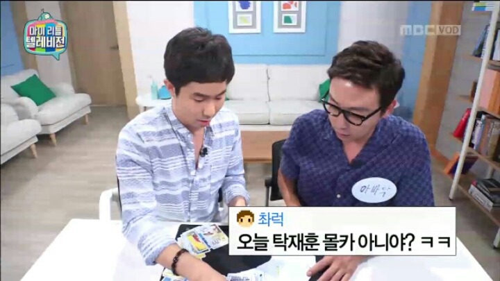 [마리텔] 타로점으로 알아 보는 탁재훈 연애운 | 인스티즈