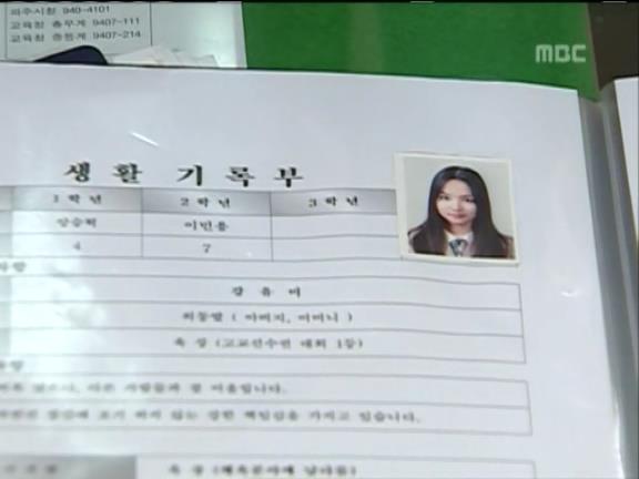 [거침없이하이킥] 유미 가족의 비밀 -19- | 인스티즈