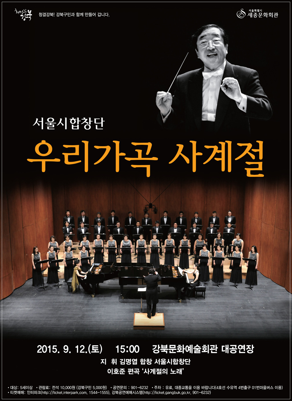 사계절회관 이미지