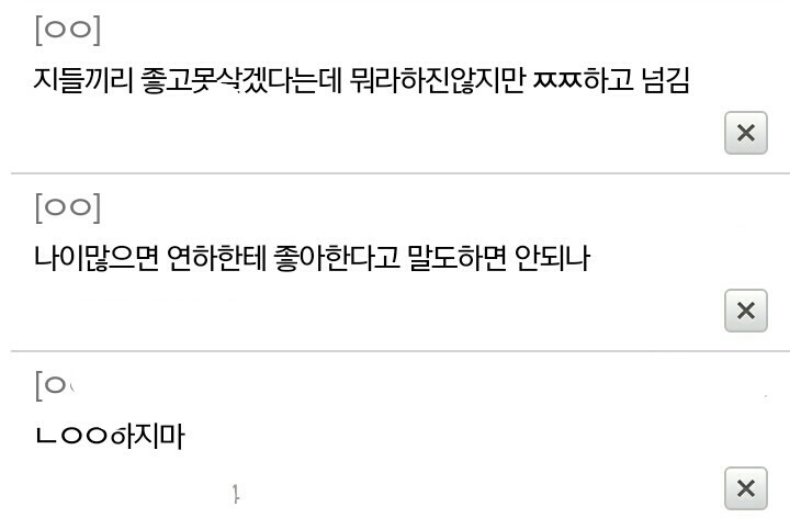사랑에는 나이가 있다 vs 없다....jpg | 인스티즈