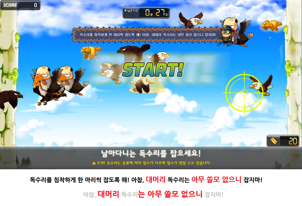 메이플마저 무시하는 머머리.. | 인스티즈