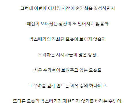 [외부자들] 정봉주가 말한 민주당의 아픈과거 박스떼기 사건 | 인스티즈