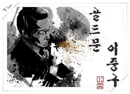 독립운동을 후원한 5대 기업 | 인스티즈