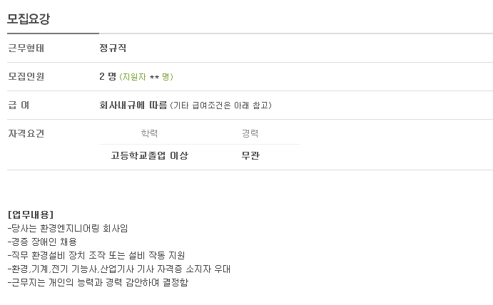 브니엘전기 이미지