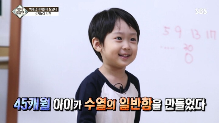 아이큐가 164인 만 3살 꼬마의 수학 능력.jpg | 인스티즈