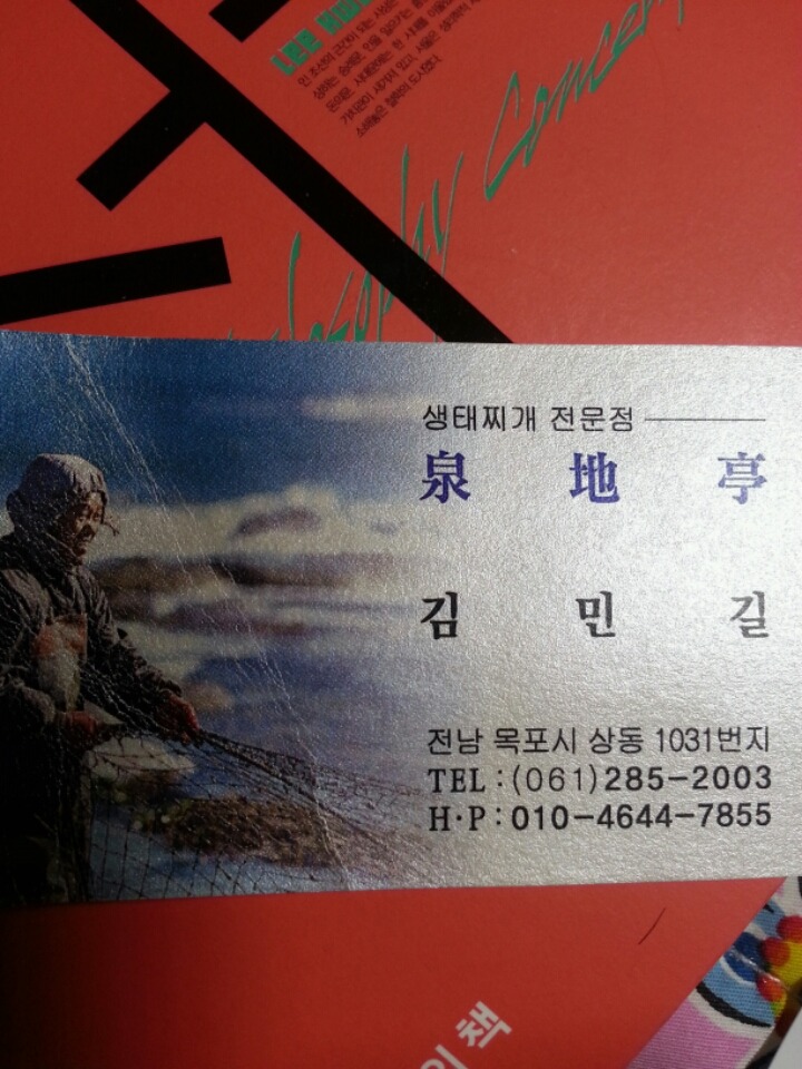 천지정 이미지