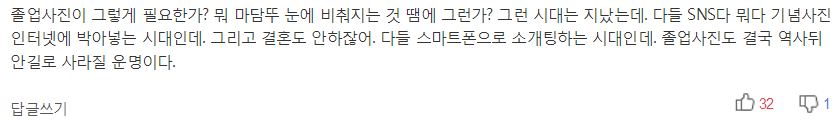 "동기도 없는데 뭐하러 비싼 앨범을..우린 우정사진 찍어요" | 인스티즈