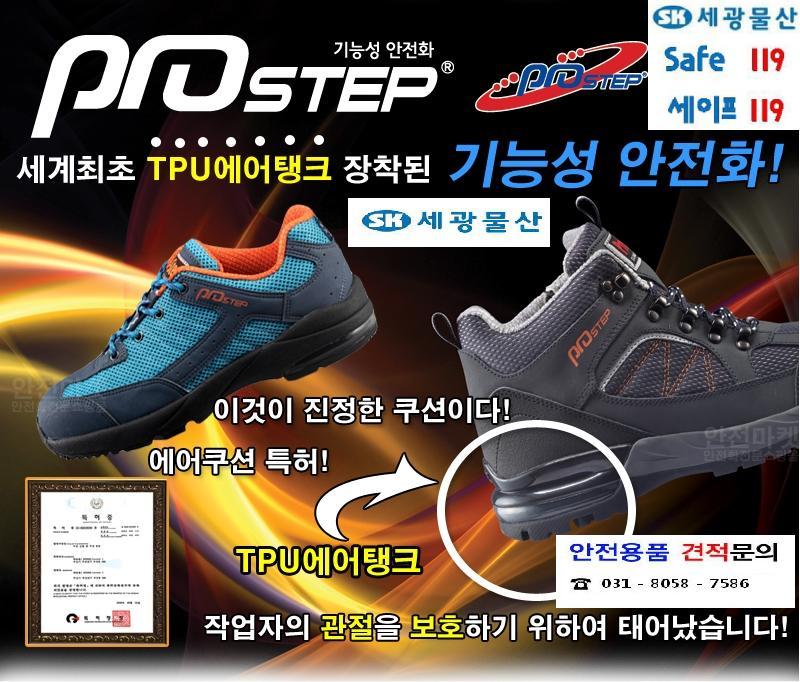 프로스탭 이미지