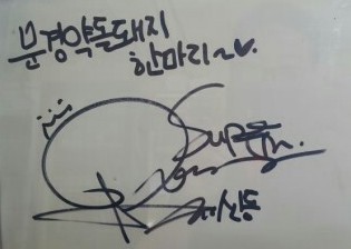 문경약돌돼지 이미지