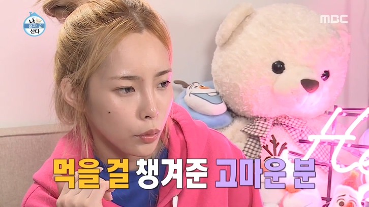 [나혼자산다] 열심히 산 것 같은 헤이즈 .jpg | 인스티즈