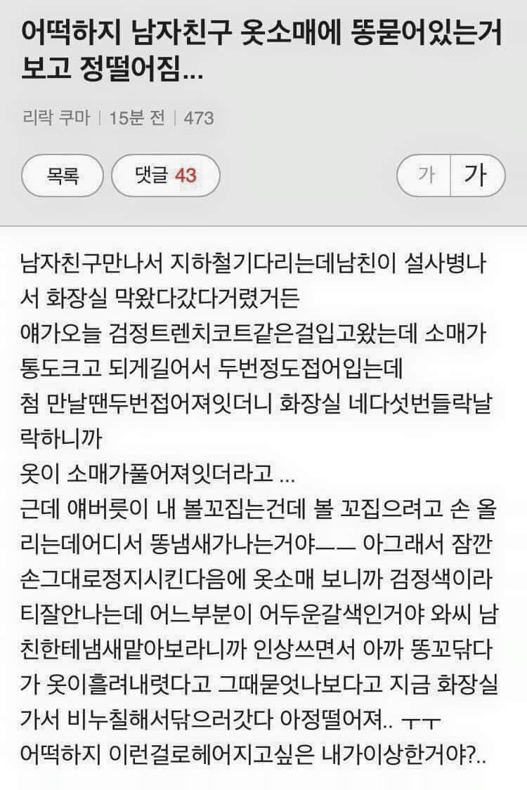 공중화장실에서 대변볼때 암만 급해도 윗옷을 벗는이유.jpg | 인스티즈