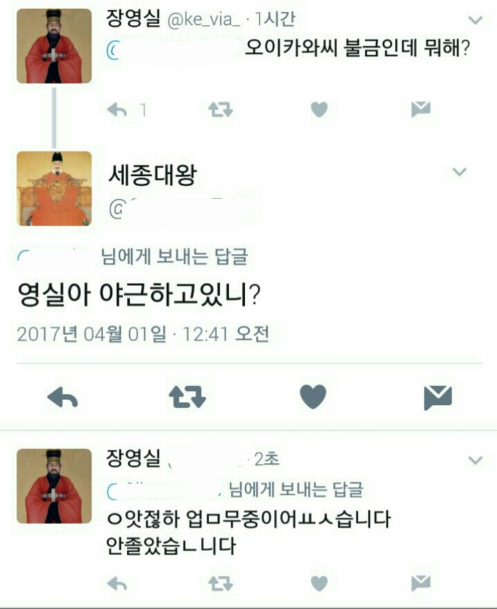 이시각 트위치속 역사인물들 | 인스티즈
