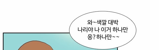 오늘자 웹툰 소녀의세계로 보는 진짜 개 빡치는 친구유형 | 인스티즈