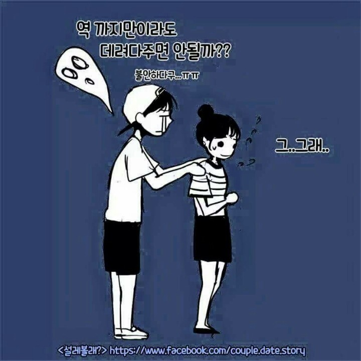 남친과 역할 바꿔보기♥.jpg | 인스티즈