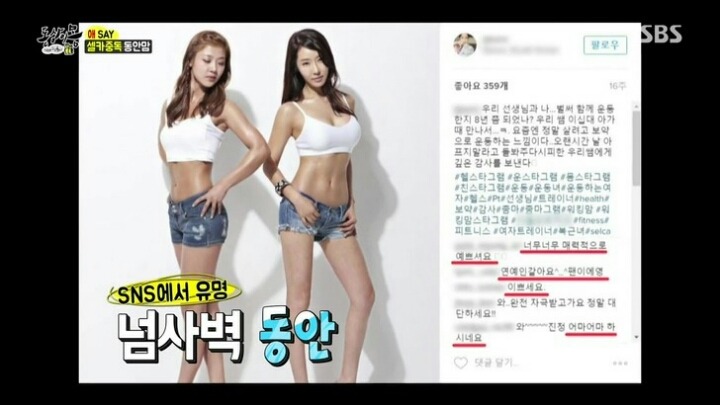 동상이몽에 나온 SNS 중독 엄마 | 인스티즈