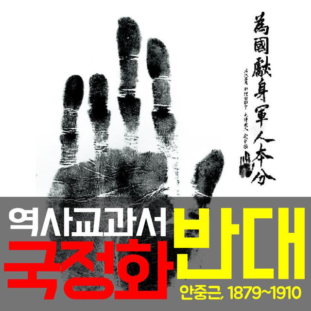 국정화 반대 프로필 사진(나눔용입니다) | 인스티즈