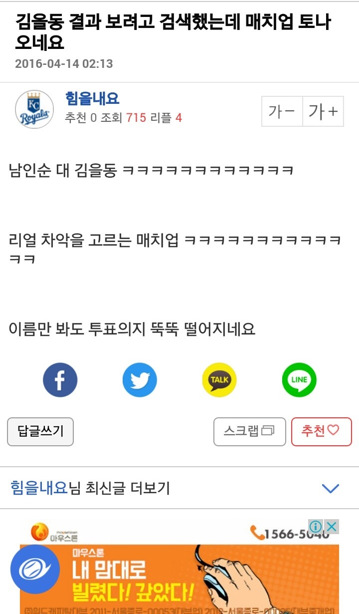 진보 아재들의 이중잣대.jpg | 인스티즈