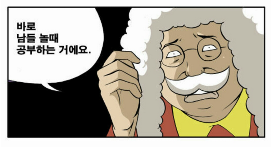 입시명문사립 정글고 이사장님 정조준 일격.....JPG | 인스티즈