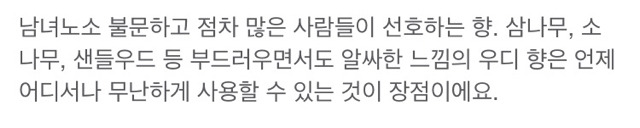 여자들이 선호하는 남자 향수 | 인스티즈