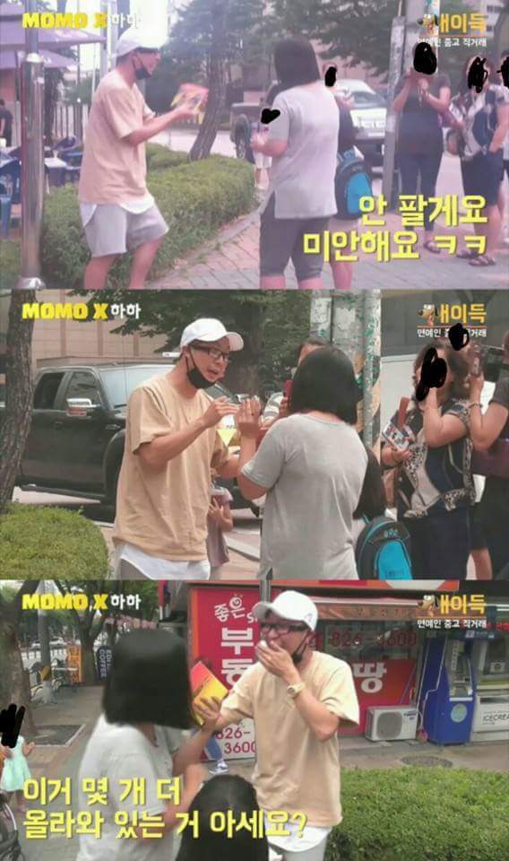 중고나라에 올라온 자기 싸인 씨디 회수하러 간 하하 ㅋㅋㅋㅋ | 인스티즈
