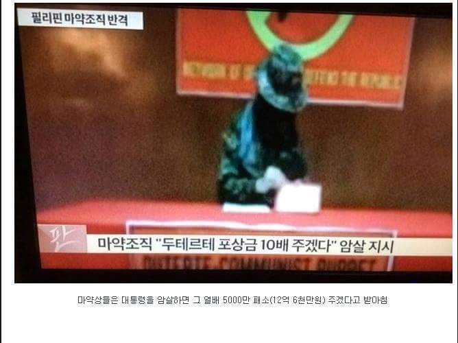 점점 흥미진진 해지는 필리핀 상황 | 인스티즈