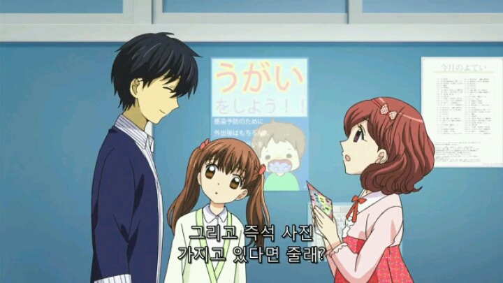 12살 작은가슴의 두근거림 4화 | 인스티즈