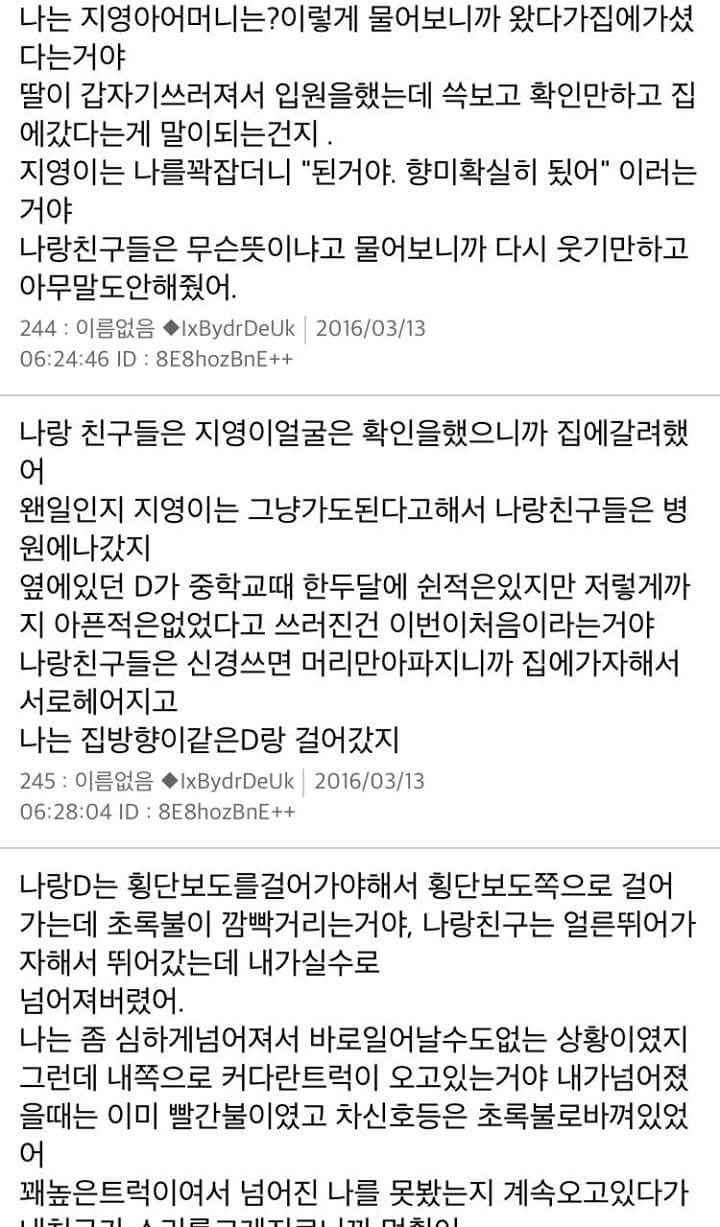 [스레딕] 지영이 5 | 인스티즈