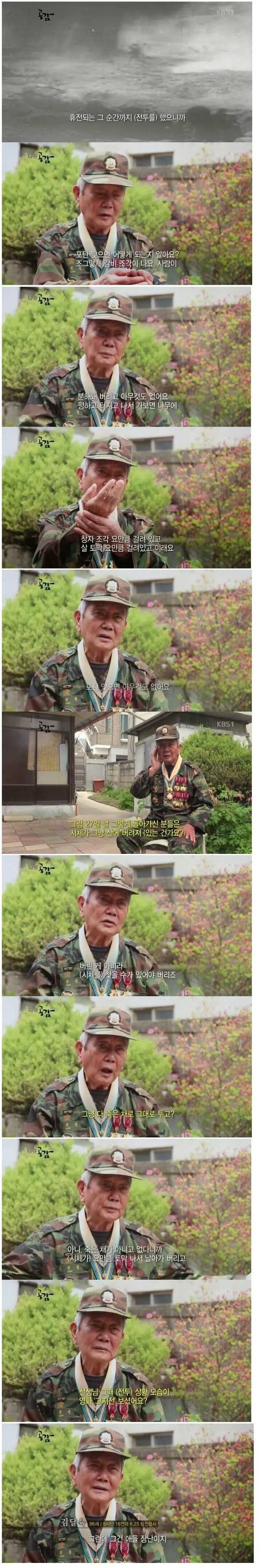 실제 전쟁의 무서움 | 인스티즈