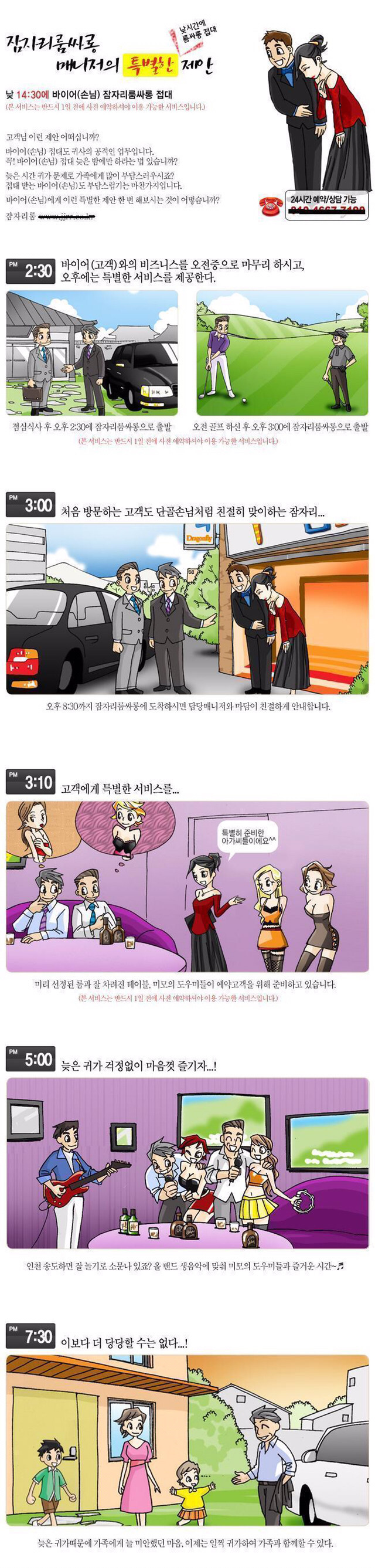 룸살롱의 배려.jpg | 인스티즈