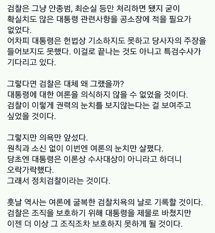 종북좌파 김진태 페북.jpg | 인스티즈