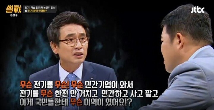 가정용 전기요금 폭탄 OECD 최고 누진세 11.7배 징벌적 요금탓. 그래도 싸다고 올리려는 정부 | 인스티즈