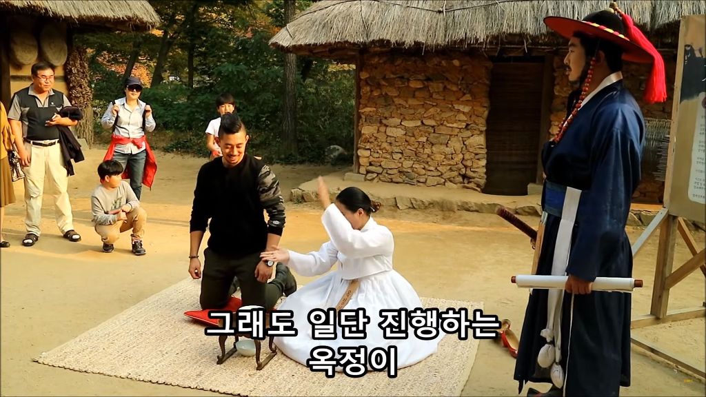 [한국민속촌] 사약을 들라 | 인스티즈