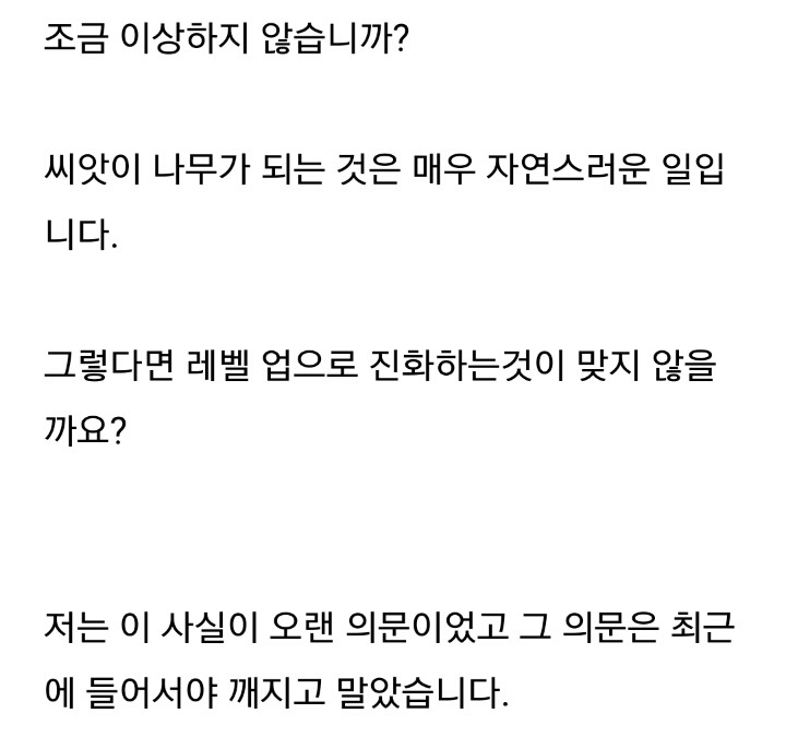 7세대에서 밝혀진 나시의 비밀 | 인스티즈