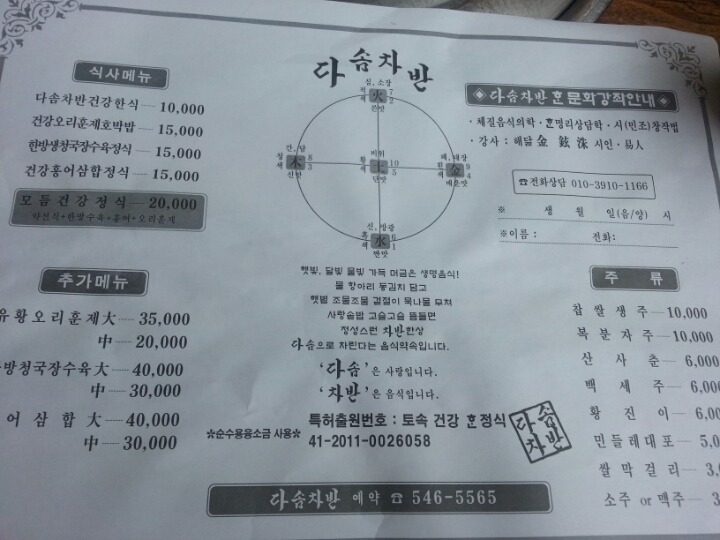 다솜차반 이미지