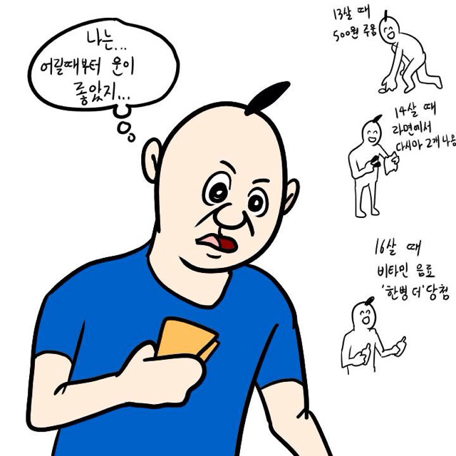 도박의 위험성 ㄷㄷ | 인스티즈