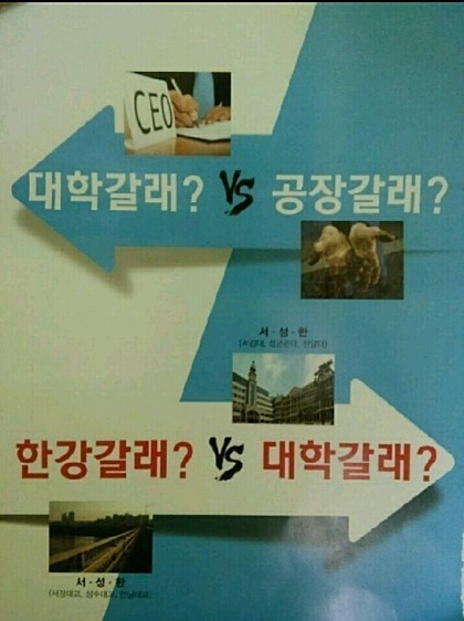 반도의 흔한 학원광고 ㅎㄷㄷ.jpg | 인스티즈