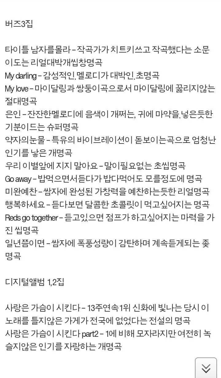 버즈 명곡 모음 | 인스티즈